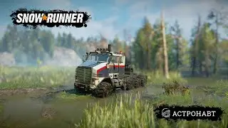 Тестируем мод для Snowrunner Derry Longhorn 4520 MH