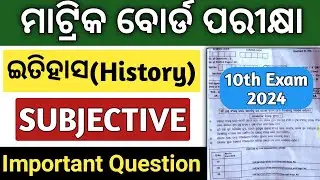 10 class board exam paper 2024 | 10th class selection question 2024 | 10th history question paper