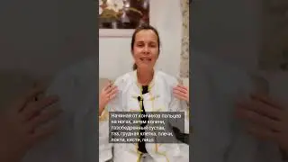 практика исцеления 