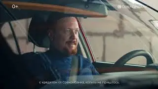 Sovkombank