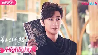 【HIGHLIGHT】夜昙带来瑶池水解救辣目；青葵阻止嘲风，嘲风委屈落泪；没有情帅气登场，夜昙看呆了！| 星落凝成糖 The Starry Love | 陈星旭/李兰迪/陈牧驰 | 优酷 YOUKU