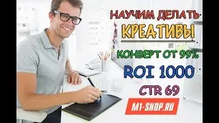 Как делать видео-креативы с высоким CTR для арбитража трафика