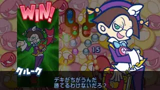 Puyo Puyo 15th Anniversary Klug's fever Primp Opponents