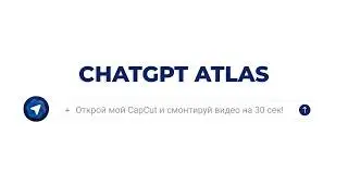 New AI Browser ChatGPT Atlas: Review and Comparison with Chrome