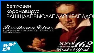 osu! | Beethoven Virus (Full Version) by BanYa (Jameskong1's Normal) 