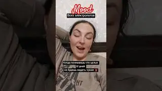 и смех и грех🤣 непростая работа электролога немного подождёт в новогодние праздники
