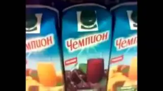 Сок 