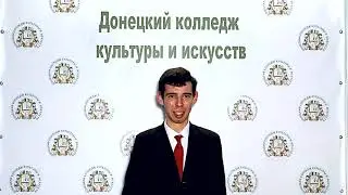 Гамянин Константин