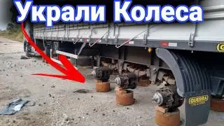 Дальнобойщики против бандитов на дороге. №3