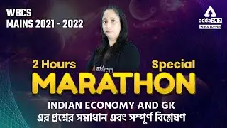WBCS MAINS EXAM 2021 - 2022 | INDIAN Economy PAPER SOLUTION | WBCS Mains Paper IV and V