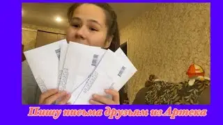 ❤️🧡Пишу письма друзьям из Артека🧡❤️