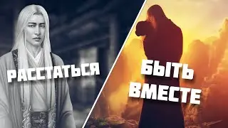 2 Финала с Такао: Престол или Отношения? Клуб Романтики - Легенда Ивы - 4 Сезон 11 Серия