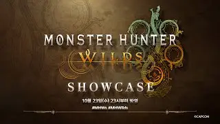 【예고】몬스터헌터 와일즈 쇼케이스 | 2024.10.23