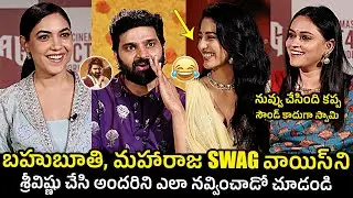 శ్రీ విష్ణు చేసిన కామెడీ కి అందరూ🤣👌: Sree Vishnu Hilarious Fun Making With Anchor | SWAG Movie Team