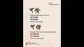 8 Kata 可