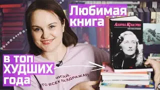 ⏱️ Books on ⭐️⭐️ and 10/10! | 8 books in 8 minutes tag
