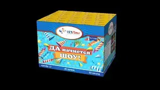 Да начнется ШОУ! PLI1258