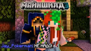 ВИВЕРНА до слёз ВЕСЕЛИТ ДЖЕЯ и чат!  | Нарезки Майншилд 3
