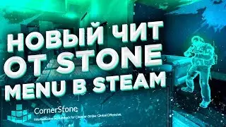 💦 НОВЫЙ ЧИТ ОТ STONE 💎 СКАЧАТЬ ЧИТЫ НА КС ГО 2020 🌊 БЕСПЛАТНЫЙ ЧИТ НА КС ГО 🌐 Читы CS GO 💙