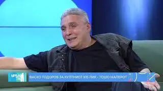 Урбан таг -  Васко Тодоров 13.10.2020