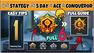 TPP/FPP🇮🇳: EASY “6hr” STATEGY SAFE ⚠️ GOLD/PLATINUM 1st DAY GUIDE CONQUEROR TIPS & DAILY 🎯- SOLO