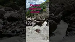 мистр горный поход