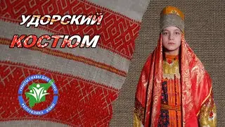 Кто такие КОМИ | Удорский костюм | Генрих Немчинов