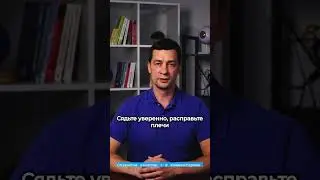 Как эффективно создавать уверенность  