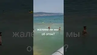 Мы переехали в тёплую страну 