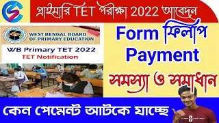 WB TET Apply Online 2022 || WB TET Form Fill Up Full Process 2022 || WB Primary TET Online Apply ||