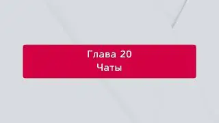Интеграция 1С с маркетплейсами: работа с чатами маркетплейсов Ozon и Яндекс Маркет из интерфейса 1С