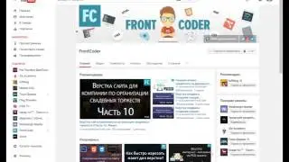 Где брать новичку информацию по разработке сайтов online video cutter com