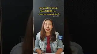 คุณสมบัติ 8 ข้อ แจกเงินดิจิทัล 10,000 บาท   บัตรคนจนได้ก่อนจริงไหม?  #เงินดิจิทัล