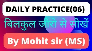 DAILY PRACTICE -(06) by Mohit Sir(MS)
