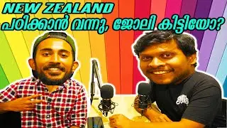 NZ പഠിക്കാൻ വന്നു, ജോലി കിട്ടിയോ? | Malayalam podcast | Mallu In New Zealand | Travel | student life
