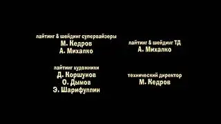 Маша и Медведь Усатый-Полосатый Создатели