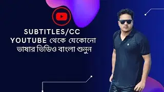 How To Add Subtitles On YouTube Videos Bangla  How To Add Captions to YouTube Videos