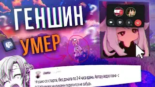 ХЕНТАЙ и Genshin Impact - В чем Смысл Genshin Impact? Разработчики БАНЯТ Игроков