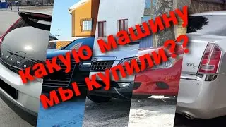 Крик души и Покупка нового автомобиля. Автосалоны разводят людей!!