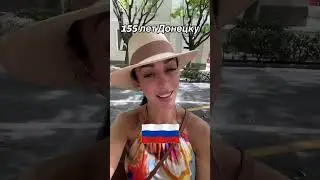 ПОЗДРАВЛЯЮ МОЙ ГОРОД ГЕРОЙ ДОНЕЦК!!! 155 лет ❤️🙏🏽🇷🇺 ГОРЖУСЬ, ЧТО Я ДОНЧАНКА !
