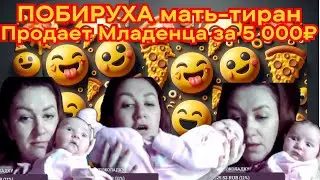 Побируха Продает Кульки с «Сыром»: Тайна Продаж П0рн0 и Разоблачение Рекламы Для Целевой Аудитории
