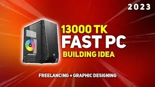 13000 TK Fast PC Building Guide 2023 | Graphic Designing | Freelancing