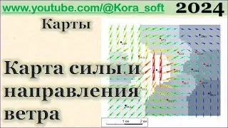 Map of Wind Speed and Directions @GeoGlobe_Kora