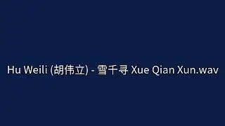 Hu Weili 胡伟立   雪千寻 Xue Qian Xun