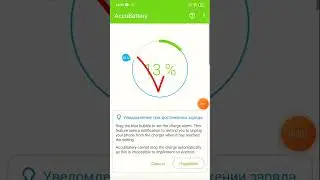 Как проверить здоровье батареи на Android