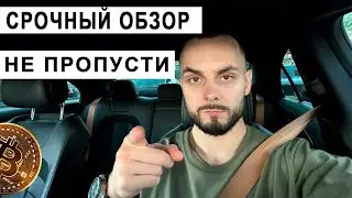 🔥Отличная возможность заработать на хороших сделках по Биткоину(btc) и альткоинах