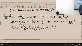 Жгун В. С. Введение в Коммутативную Алгебру. 13.03.2023