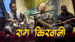 RAGA KIRWANI I SURESH RAJ BAJRACHARYA I MILESH TANDUKAR