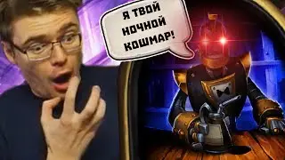 Я твой ночной кошмар!