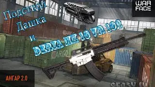 Warface | Командный бой | Даша !))
